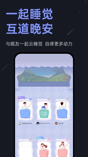 小睡眠app最新版下载安装