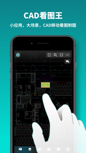CAD看图王app官方正版下载