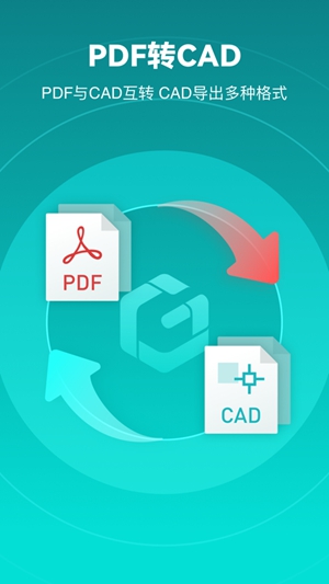 CAD看图王安卓版最新版下载最新版