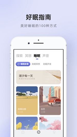 潮汐app官方正版iOS版最新版