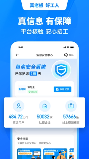 鱼泡网app安卓版下载破解版