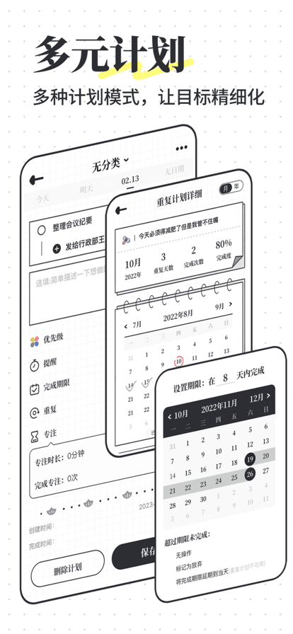 我要做计划官方新版本下载安装