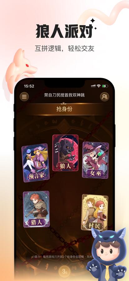 会玩app下载安装最新版最新