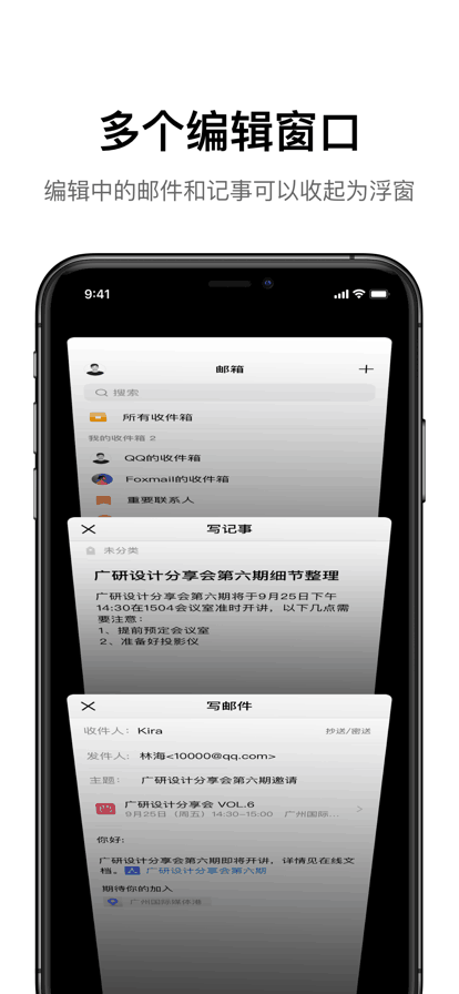 QQ邮箱下载安装2023最新版免费