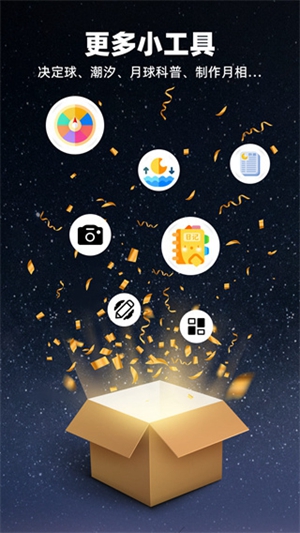 MOON月球app手机版下载