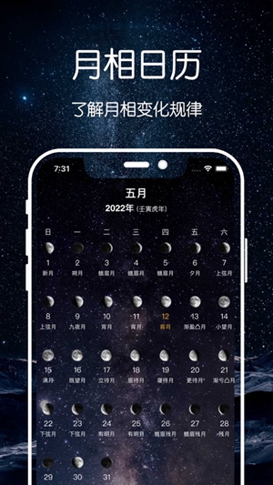 MOON月球app手机版下载最新版