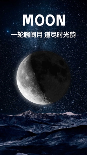 MOON月球app手机版