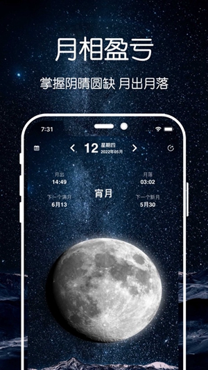 MOON月球app手机版下载破解版