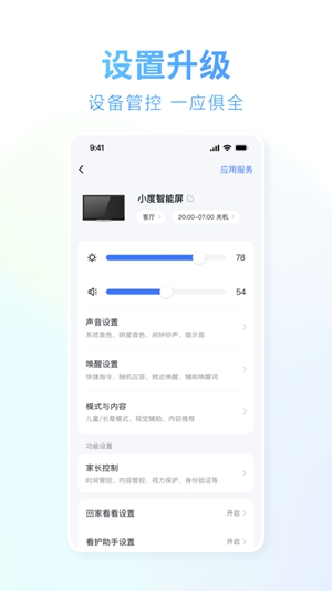 小度APP2023最新版下载