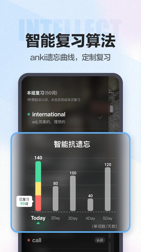 万词王app下载官方手机版