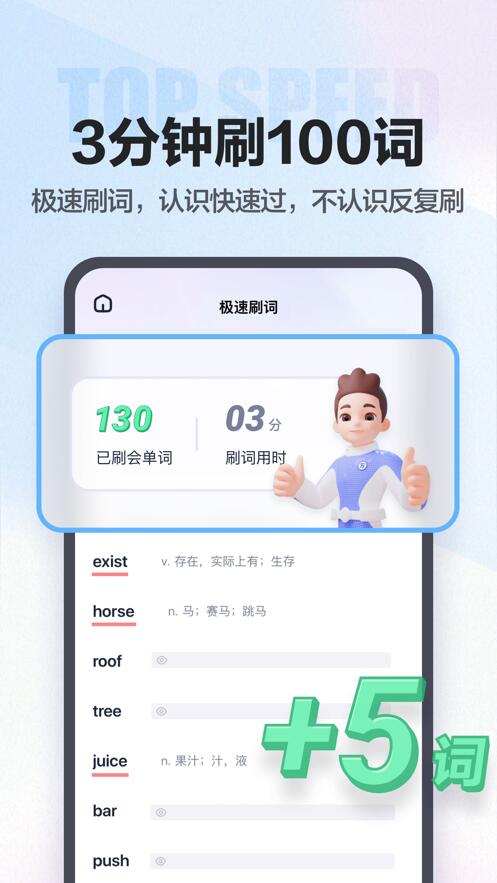 万词王app下载官方手机版最新版