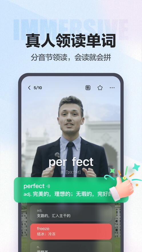万词王app下载官方手机版2023