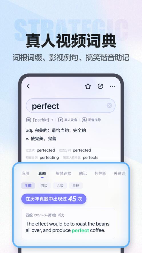 万词王app下载官方手机版手机