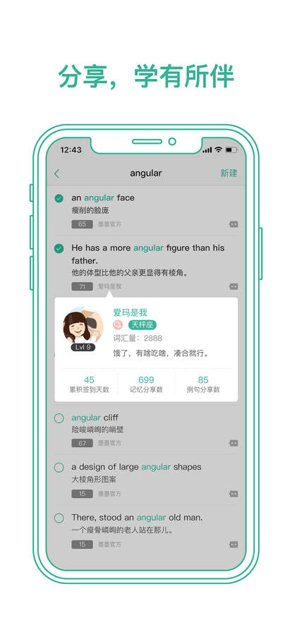 墨墨背单词APP下载2023