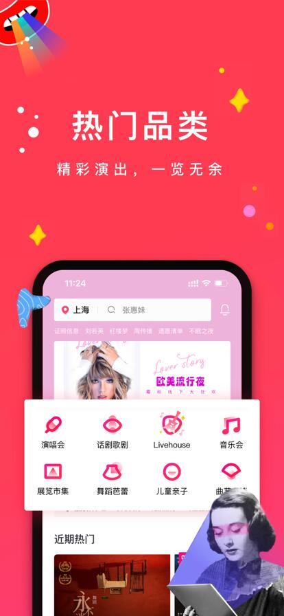 摩天轮票务app下载最新版