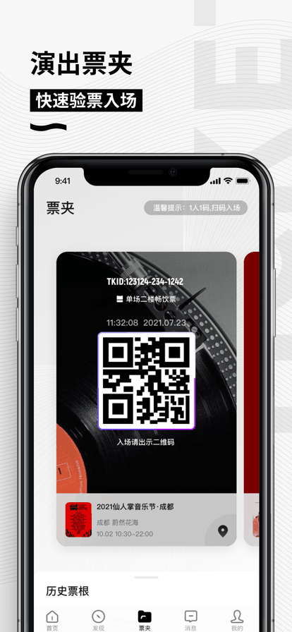 秀动app下载安卓版最新