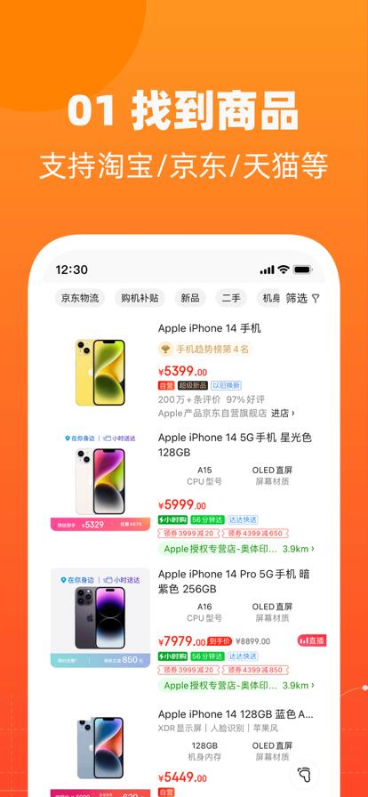 慢慢买app下载最新版