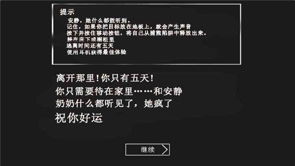 恐怖奶奶道具有什么 道具作用介绍大全