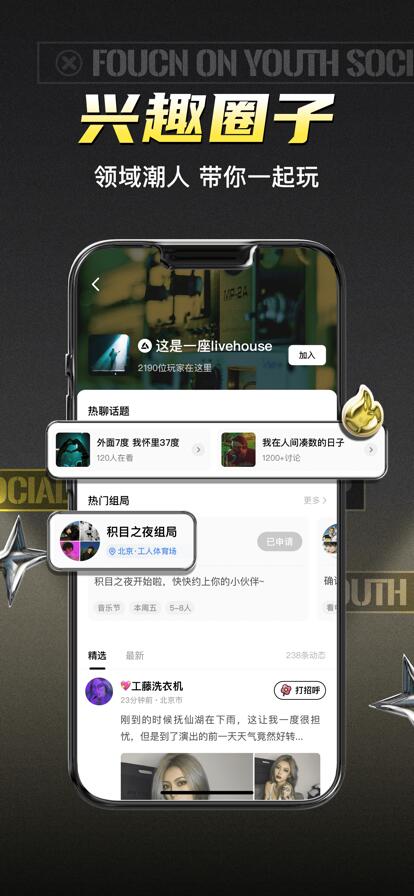 积目app下载最新版本免费