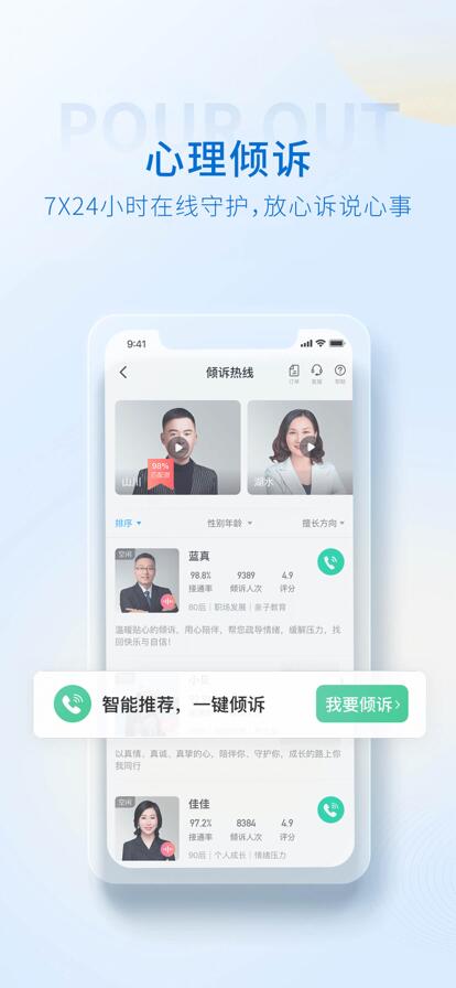 壹点灵心理咨询平台app下载安卓官方