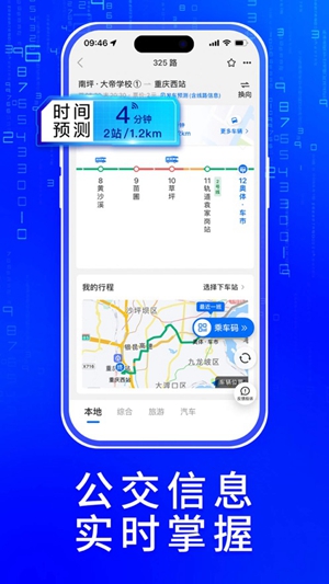 车来了app官方正版下载最新版