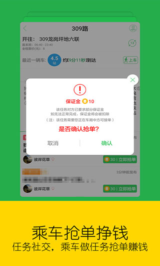 车到哪app官方正版下载最新版