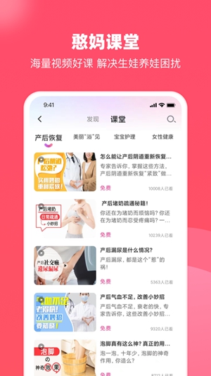 憨妈妈app官方正版下载