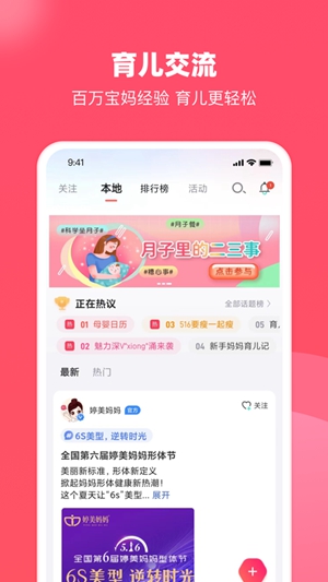 憨妈妈app官方正版下载最新版