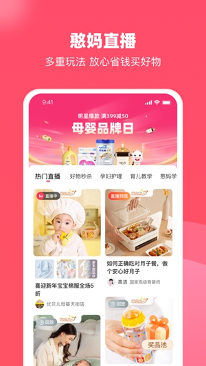 憨妈妈app官方正版下载破解版