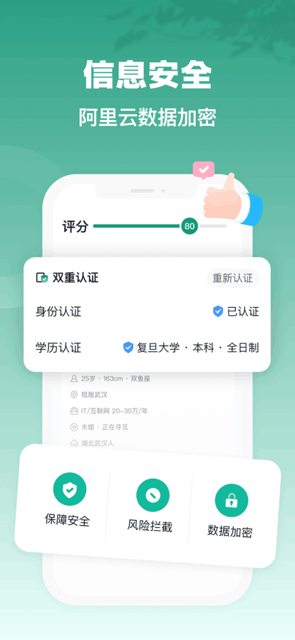 青藤之恋APP下载官方手机版