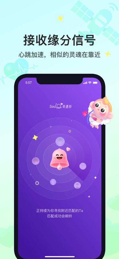 Soul灵魂交友app下载2023最新版