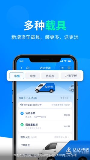 达达快送app2023安卓最新版破解版