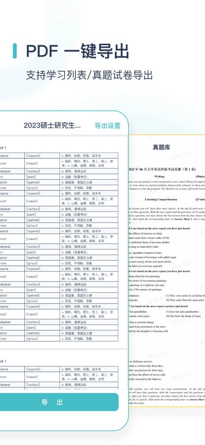 炭炭背单词app最新版下载安装