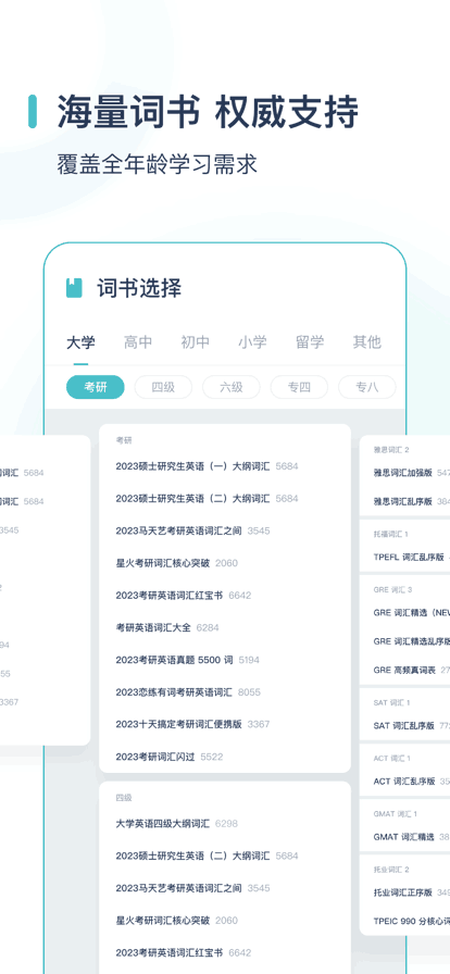 炭炭背单词app最新版下载2023