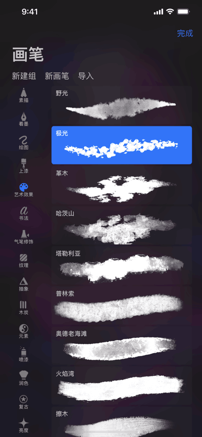 procreate官方下载免费安装