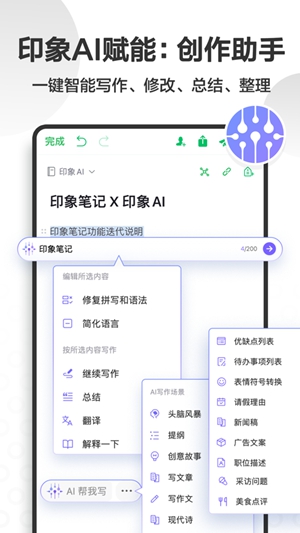 印象笔记app安卓版最新版v10.8.8破解版