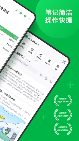 印象笔记app2023免费版下载最新版