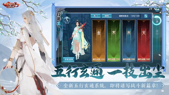 新剑侠情缘免费版下载iOS