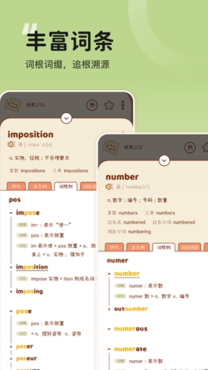 奶酪单词app最新版iOS版