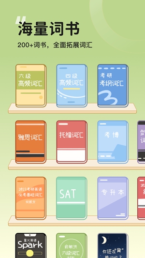 奶酪单词app最新版