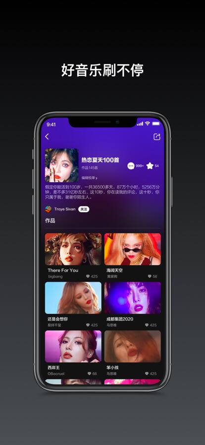 音悦台app最新版免费下载