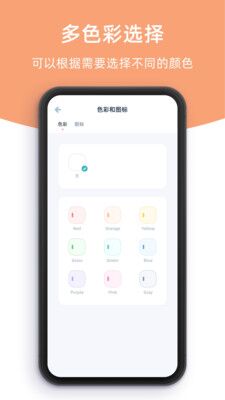 柠檬提醒日app官方下载最新版