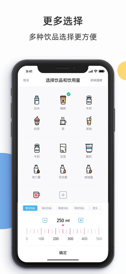 柠檬喝水提醒助手app下载最新版免费