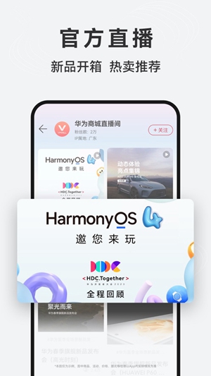 华为商城app官方正版下载最新版