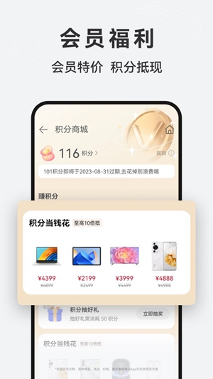 华为商城app官方正版下载