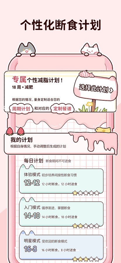 柠檬轻断食APP下载最新版