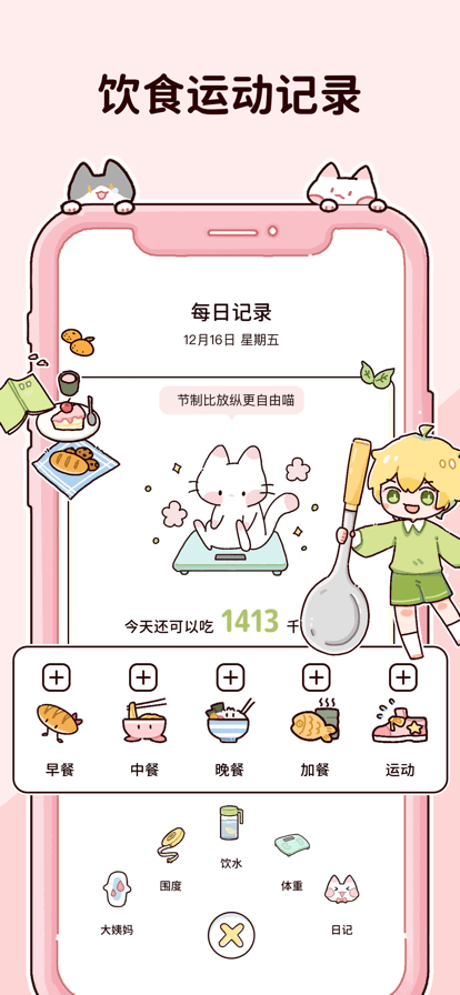 柠檬轻断食APP下载最新版2023