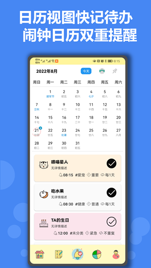 有个计划app官方正版下载最新版