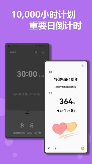 有个计划app官方正版