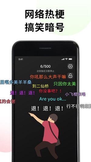 敲木鱼app下载iOS版破解版